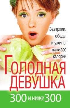 Светлана Колосова - Кулинарный календарь