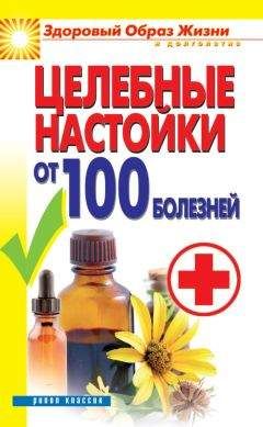 Светлана Баранова - Защити своё тело. Оптимальные методы очищения, укрепления и оздоровления