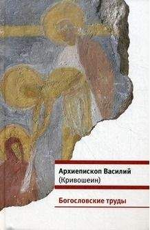 Василий (Кривошеин)  - Архиепископ Василий (Кривошеин) Преподобный Симеон Новый Богослов