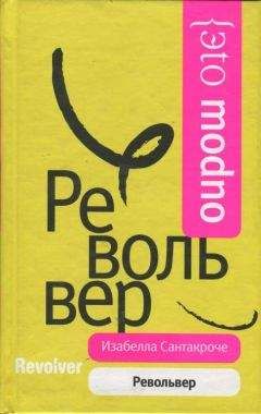 Шанталь Фернандо - Возможно, в этот раз (ЛП)