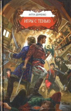 Антон Демченко - Человек для особых поручений