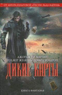 David Eddings - Келльская пророчица