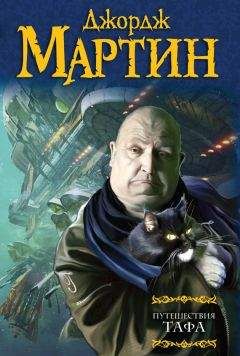 Джордж Мартин - Козырные тузы