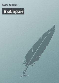 Олег Синицын - Как написать бестселлер