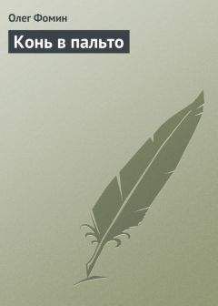 Александр Проханов - Человек звезды