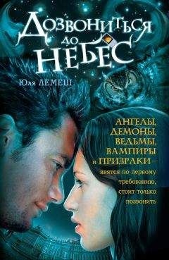 Елена Ткач - Перстень старой колдуньи