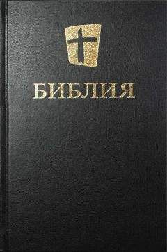 Алексей Хергозерский - Обозрение пророческих книг Ветхого Завета