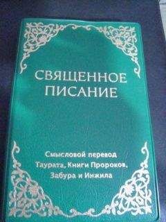 Татьяна Терещенко - О любви. Священное Писание и церковный опыт