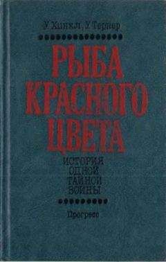 Е.Х. Кукридж - Тайны английской секретной службы