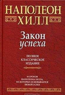 Ларри Боссиди - Исполнение: Система достижения целей