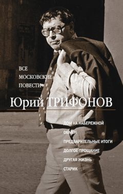 Юрий Олеша - Зависть (сборник)