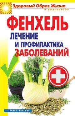 Татьяна Поленова - Картофель от 65 болезней и недугов