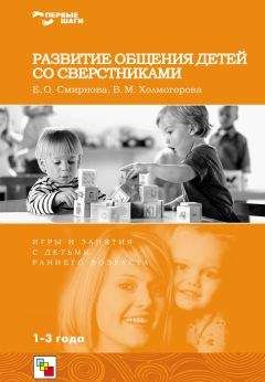 Елена Лункина - Подготовка детей к школе. Программа и методические рекомендации