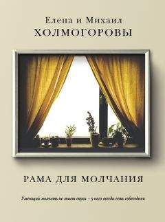 Никита Елисеев - Против правил (сборник)