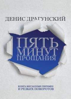 Виктор Пелевин - ДПП (НН) (сборник)