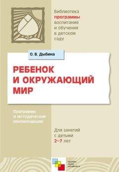 Коллектив авторов - Ребенок третьего года жизни