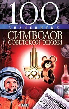 Светлана Хворостухина - Географические открытия