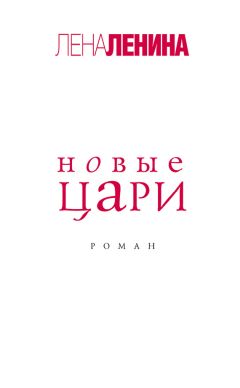 Натали Морган - Убегая, остаюсь