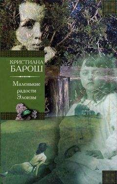 Виктор Мартинович - Озеро Радости