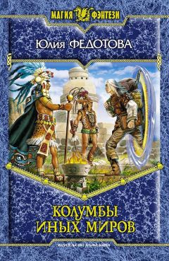 Юлия Фирсанова - Великолепная шестерка: Божий промысел по контракту. Час «Д». Шестеро против Темного. Тройной переплет (сборник)