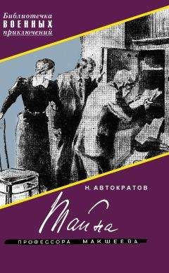 Николай Атаров - Смерть под псевдонимом