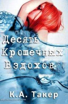 Моррис Ренек - Сиам Майами