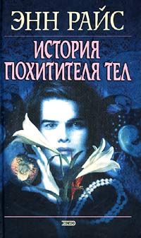 Алексей Патрашов - Случайное знакомство. Приключенческий роман-детектив