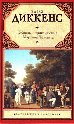 Чарльз Диккенс - Повесть о двух городах