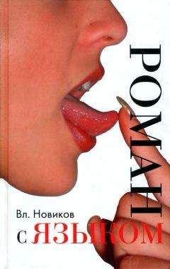Станислав Рассадин - Книга прощания