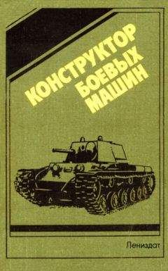 Электрон Приклонский - Дневник самоходчика: Боевой путь механика-водителя ИСУ-152