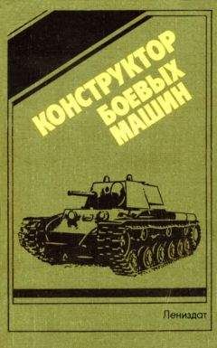 Израиль Левин - Грозные годы