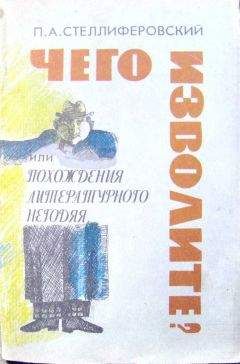 Юрий Лотман - Беседы о русской культуре. Быт и традиции русского дворянства (XVIII — начало XIX века)