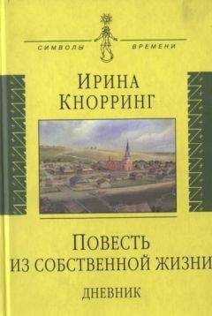 Михаил Кузмин - Дневник 1905-1907