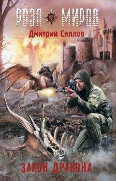 Роман Афанасьев - Источник Зла