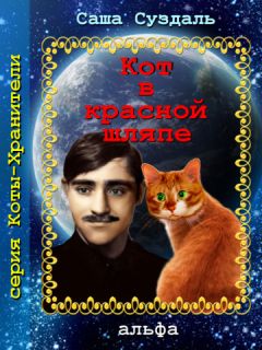 Владимир Кунин - Кыся-2