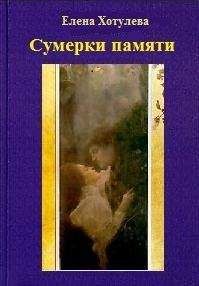 Елена Березовская - В некотором царстве… (СИ)