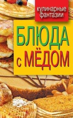 Эдуард Алькаев - Блюда из молока и молочных продуктов. Разнообразные меню для будней и праздников