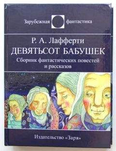 Мюррей Лейнстер - Рассказы