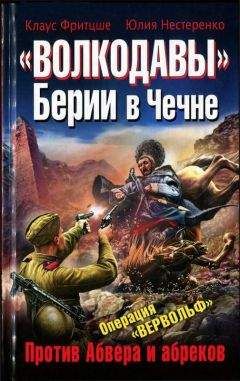 Иван Алексеев - Западня для леших