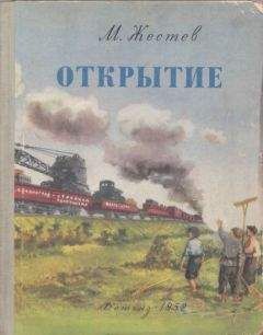 Михаил Герчик - Солнечный круг