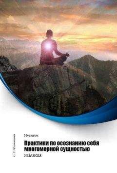 Татьяна Дугельная - Звучание истины. Начни осознанность с себя