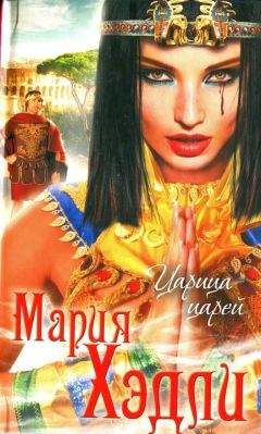 Робер Гайар - Мария, тайная жена