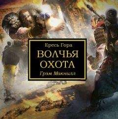 Елизавета Дворецкая - Дракон восточного моря, кн. 1. Волк в ночи