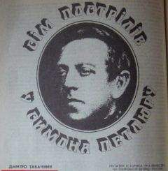 Андрей Марчуков - Украинское национальное движение. УССР. 1920–1930-е годы