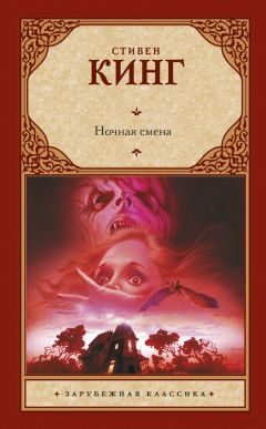 Dok  - Ночная смена