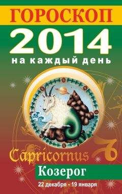 Татьяна Борщ - Полный гороскоп. Деньги, успех, работа на 2015 год