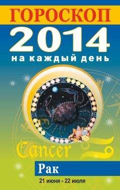 Татьяна Борщ - Полный гороскоп. Деньги, успех, работа на 2015 год