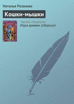 Наталья Колесова - Возвращение (СИ)