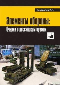 Владимир Поликарпов - Русская военно-промышленная политика. 1914—1917. Государственные задачи и частные интересы.