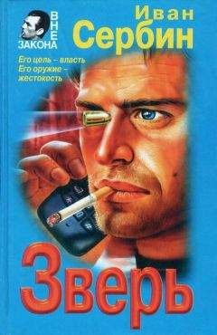 Леопольд Тирманд - Злой
